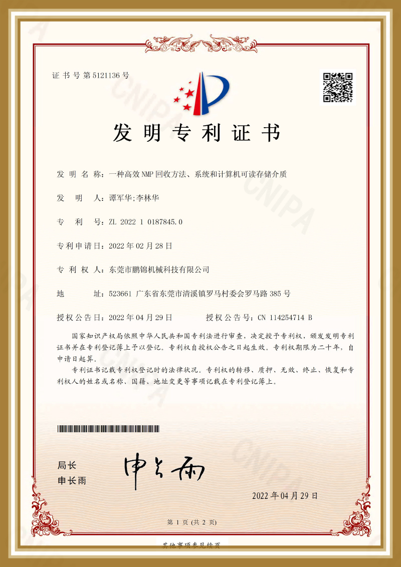 DM_20240626092830_006